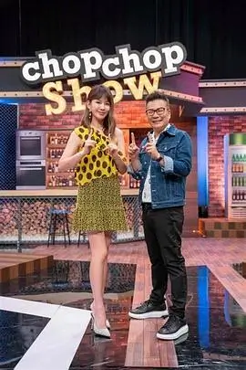 短剧《菜市场女王》剧谱卡封面，现实喜剧，2023年上映