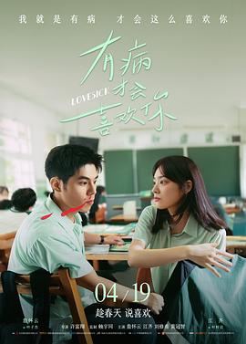 短剧《旧唱片店》剧谱卡封面，文艺剧情，2023年上映