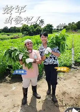 短剧《庙会三日》剧谱卡封面，民俗喜剧，2022年上映
